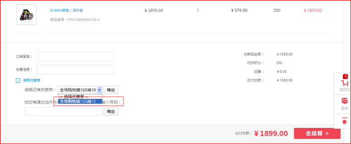 小狗电器优惠码怎么用