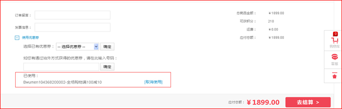 小狗电器优惠码怎么用