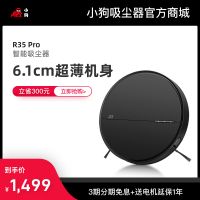 小狗智能吸尘器R35 Pro