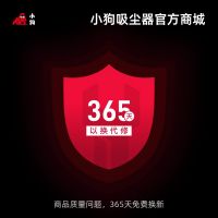 365天以换代修（商品质量问题）