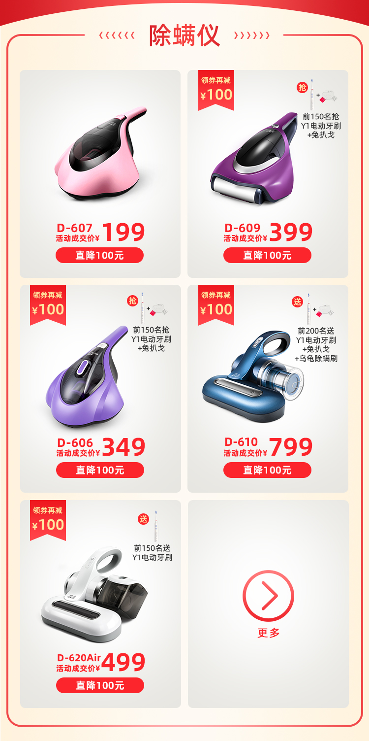 特惠专区WAP_04.jpg