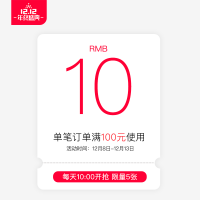 10元优惠券