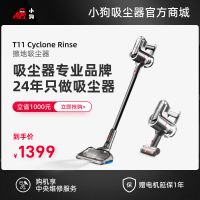 【升级擦地版】小狗无线擦地吸尘器T11 Cyclone Rinse