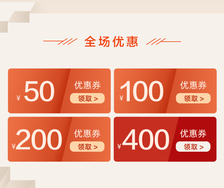 618大促活动三WAP_02.jpg