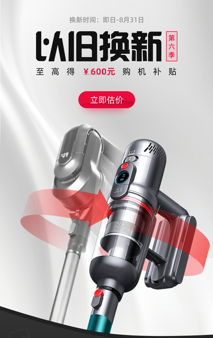 WAP-以旧换新-暂定版确认-浅色头图_01.jpg