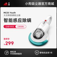 小狗大功率除螨吸尘器 MC05 Youth