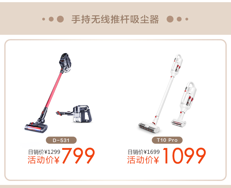618大促活动三WAP_11.jpg