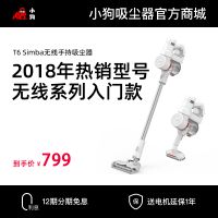 小狗无线推杆吸尘器T6 Simba