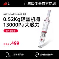 小狗无线MINI吸尘器A10 Turbo