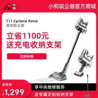 【擦地版】小狗无线擦地吸尘器T11 Cyclone Rinse