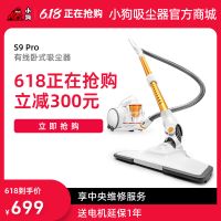 小狗有线家用卧式吸尘器S9 Pro白色