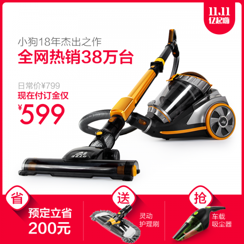 【预定】静音除螨家用吸尘器D-9005