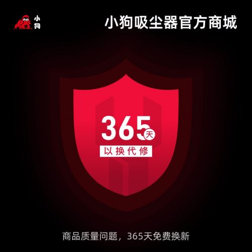 365天以换代修（商品质量问题）
