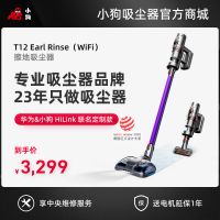 T12 Earl Rinse （WIFI版）