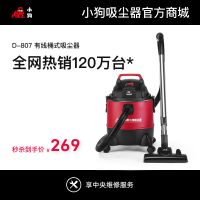 小狗有线干湿吹多用吸尘器D-807