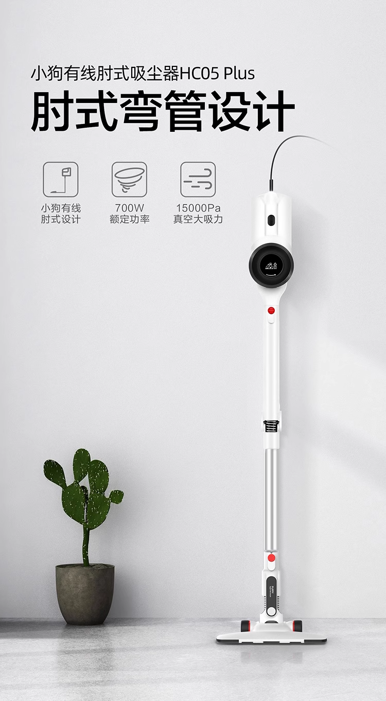 以旧换新TOP主播推荐】小狗有线手持吸尘器HC05 Plus_手持吸尘器