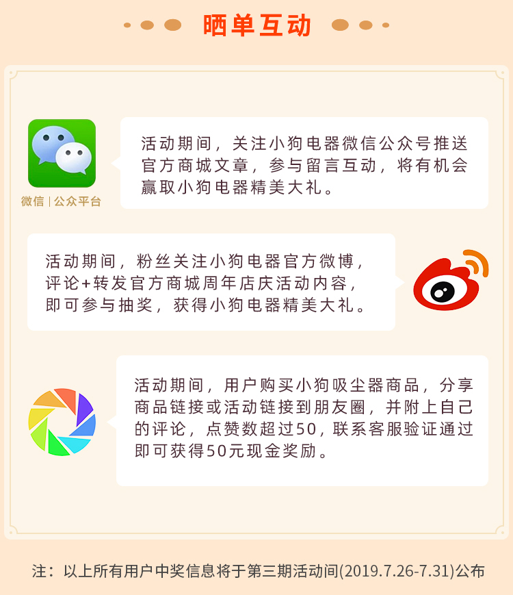 20年感谢一路相伴活动页面WAP_16.jpg