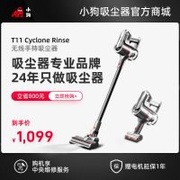 【升级标准版】小狗无线手持吸尘器T11 Cyclone Rinse
