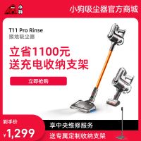【擦地版】小狗无线擦地吸尘器T11 Pro Rinse