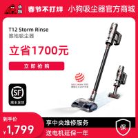 小狗无线擦地吸尘器T12 Storm Rinse