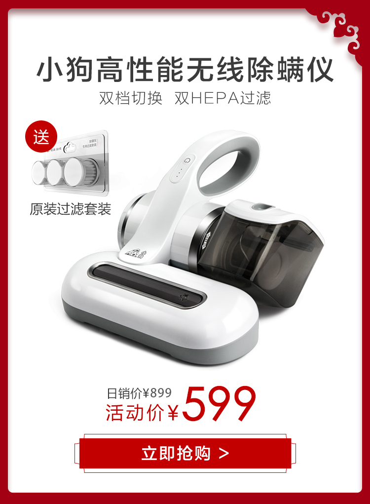 囤年货焕新家wap_06.jpg