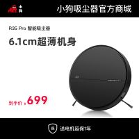 小狗智能吸尘器【R35 Pro】