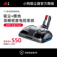 旋转擦地刷 T12 Plus Rinse