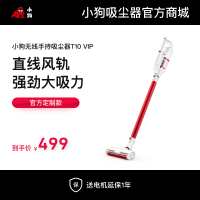 小狗无线推杆吸尘器T10 VIP