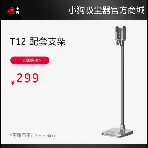 T12系列 定制收纳支架