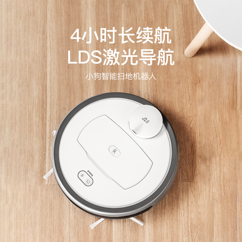 小狗智能吸尘器R55 Pro_