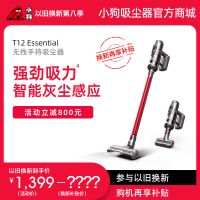 【以旧换新】小狗无线手持吸尘器 T12 Essential