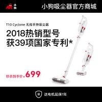 小狗无线推杆吸尘器T10 Cyclone