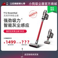 小狗无线手持吸尘器 T12 Essential