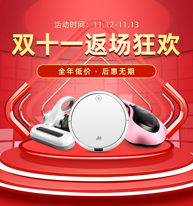 双十一提前Go--WAP_01.jpg