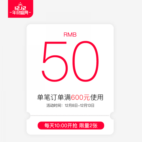 50元优惠券