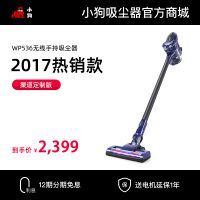 小狗无线手持吸尘器WP536