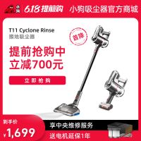 【升级擦地版】小狗无线擦地吸尘器T11 Cyclone Rinse