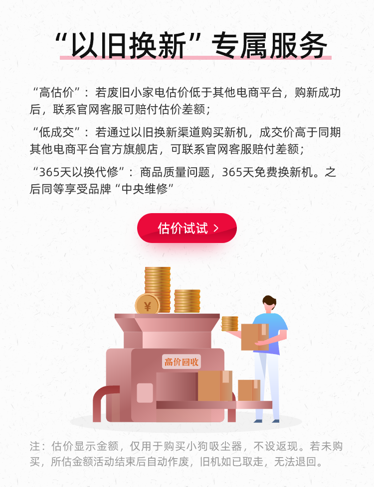 WAP-以旧换新-暂定版确认-浅色头图_03.jpg