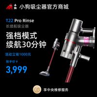 小狗长续航吸尘器T22 Pro Rinse