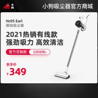 【商场同款】小狗有线手持吸尘器HC05 Earl