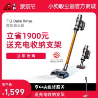 小狗无线擦地吸尘器T12 Duke Rinse
