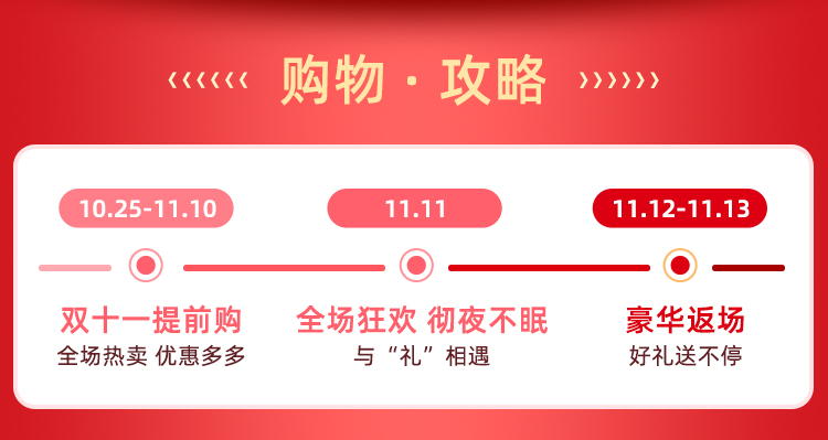 双十一提前Go--WAP_15.jpg