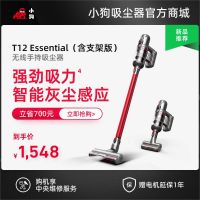 【含支架版】小狗无线手持吸尘器 T12 Essential