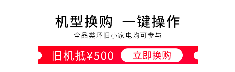 以旧换新第二季WAP_03.jpg