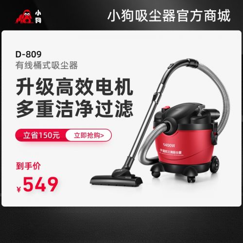 小狗干湿吹多用吸尘器D-809 不用