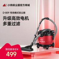 小狗干湿吹多用吸尘器D-809