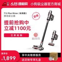 【标准版】小狗无线手持吸尘器T12 Plus Rinse