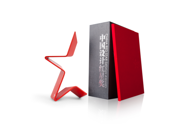 中国设计红星奖