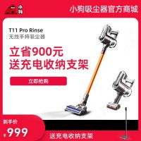 【标准版】小狗无线手持吸尘器T11 Pro Rinse