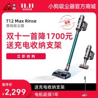 小狗无线擦地吸尘器T12 Max Rinse